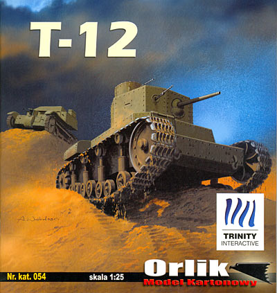 Танк Т-12